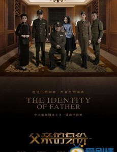 父亲的身份第6集预告蒋维民被人杀死
