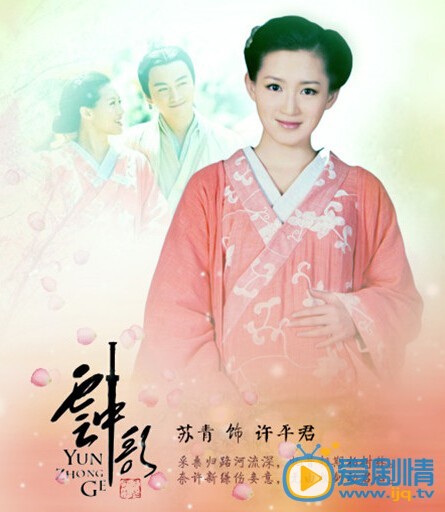 《大汉情缘之云中歌》下半年上星播出  陈晓苏青陆毅Angelababy演绎感人爱情