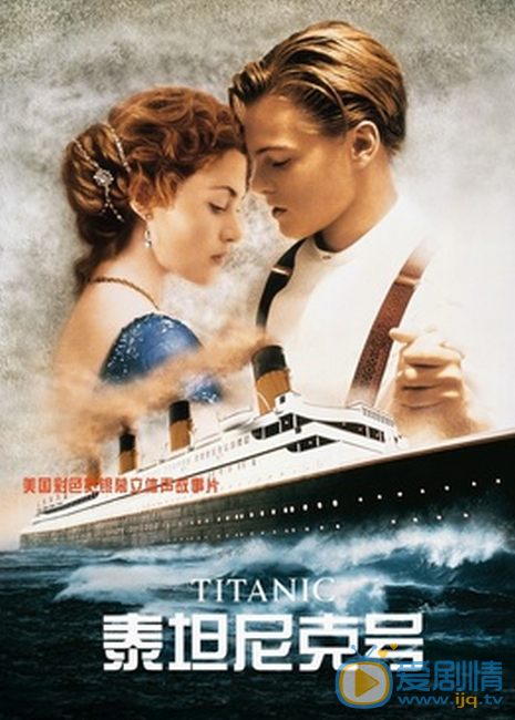 那年青春我们正好《泰坦尼克号》与剧中时间冲突吗？那年青春我们正好穿越了吗？