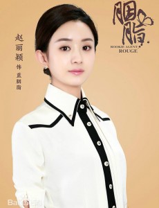 赵丽颖陆毅《胭脂》非正式版新片花曝光 定档6月24